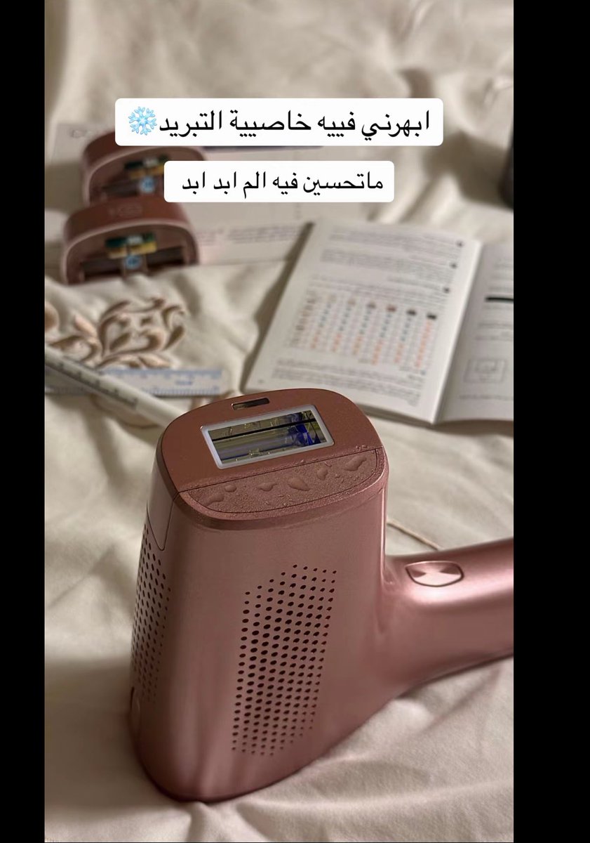 6r_te's tweet photo. أفضل ليزر منزلي 💖 
ليزر روكسا فيه خاصية التبريد وومضات تلقائية ويناسب كل انواع البشرة .

كود خصم روكسا : Sara https://t.co/wJ5sjwfIvS