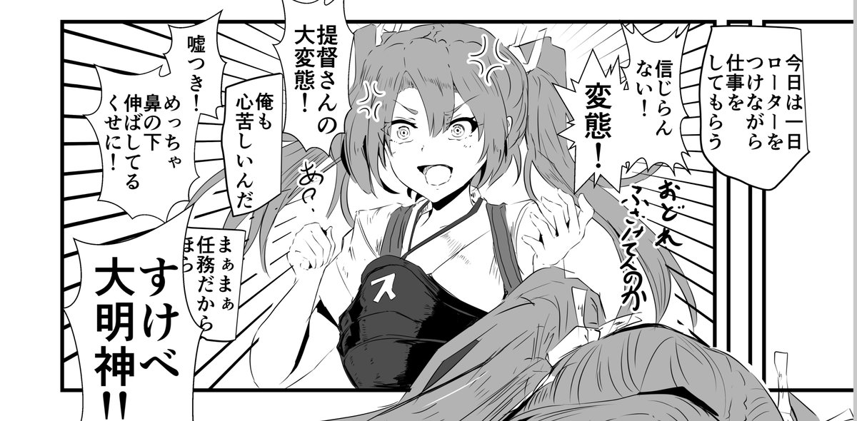 秘書艦との心温まるやり取り 