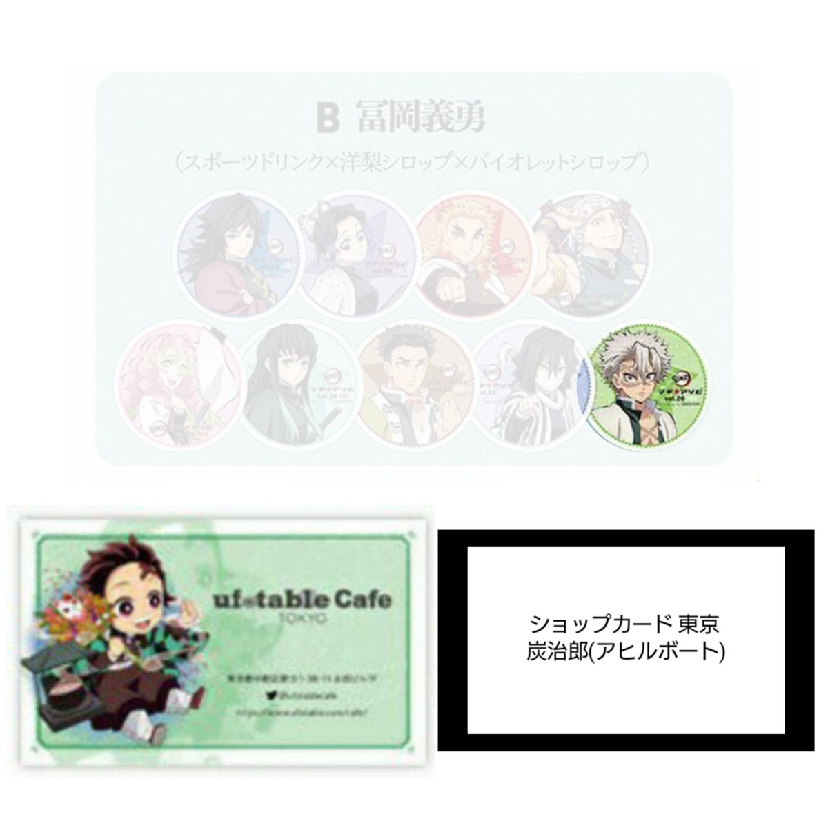 ○交換 鬼滅の刃 ufotable Cafe TOGO 2 限定 マチアソビ コースター