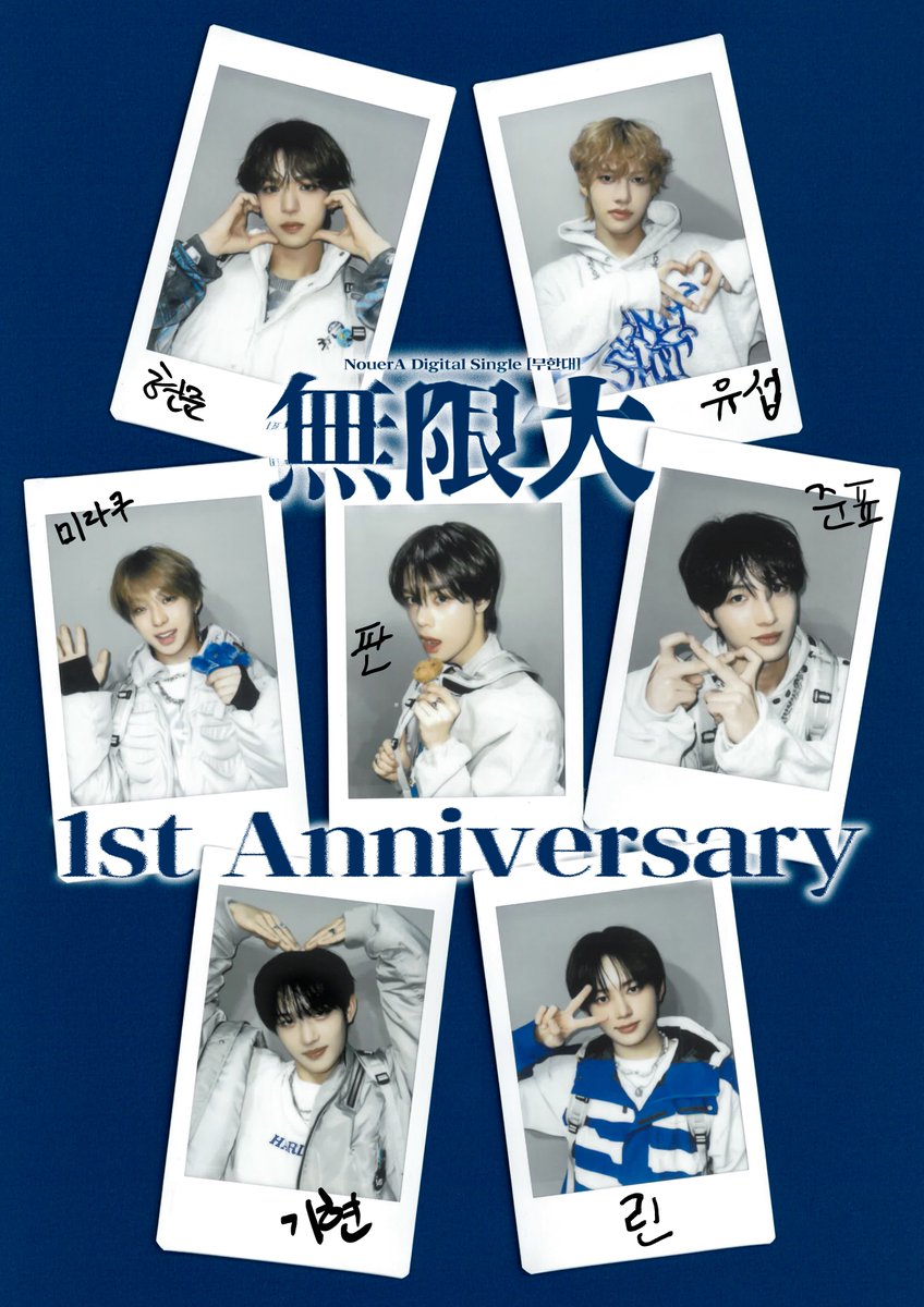 nouera_official's tweet image. 💭_

[#누에라]

[#기현] 무한대 공개 1주년 !! 진짜 믿기지 않는 것 같아요. 우리가 누에라로 함께 첫 노래를 내고 무대를 보여주고, 앨범도 2개나 내고... 노바들이 없었다면 겪지 못했을 경험들과 함께한 추억들이 많은 것 같아요. 노바들의 사랑과 응원이 당연하지 않다고 생각해요. 그만큼 더…