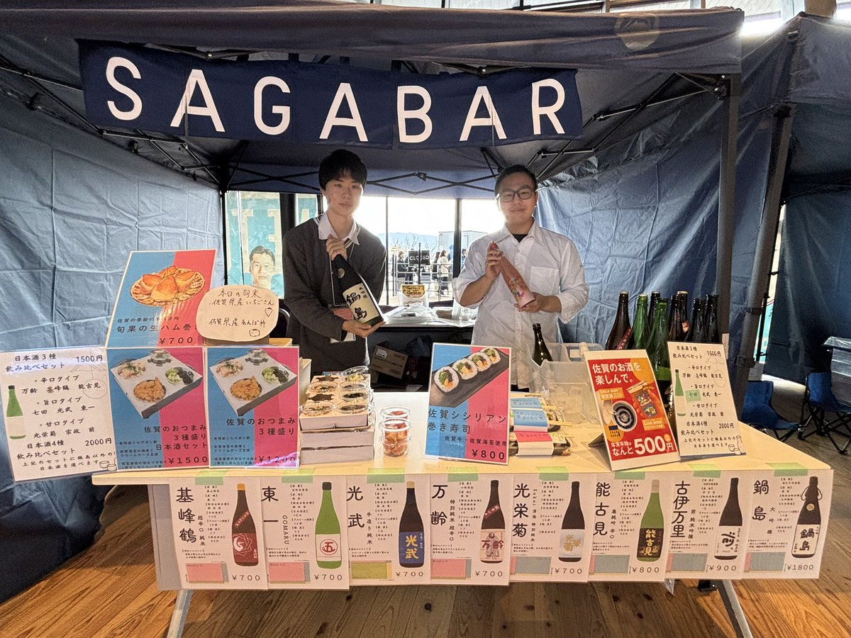 SagaBallooners's tweet photo. 【FOOD情報】本日も開催中‼️✊🏻2階グッズ売り場付近の #SAGABAR と #GAMEBREW ではなんとお酒が500円😳🍶🍺
※SAGA BARは鍋島以外のお酒が対象となります
🔗 試合情報はこちら
https://t.co/N8bnWjA3dz
#佐賀バルーナーズ #BEAFLAME #SAGASAIKO https://t.co/ZufzYEckD2