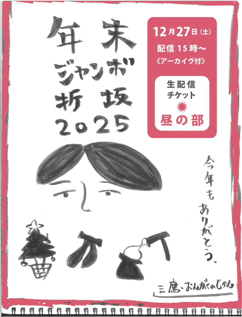 折坂悠太いんふぉ (@orisakayuta) / Posts / X