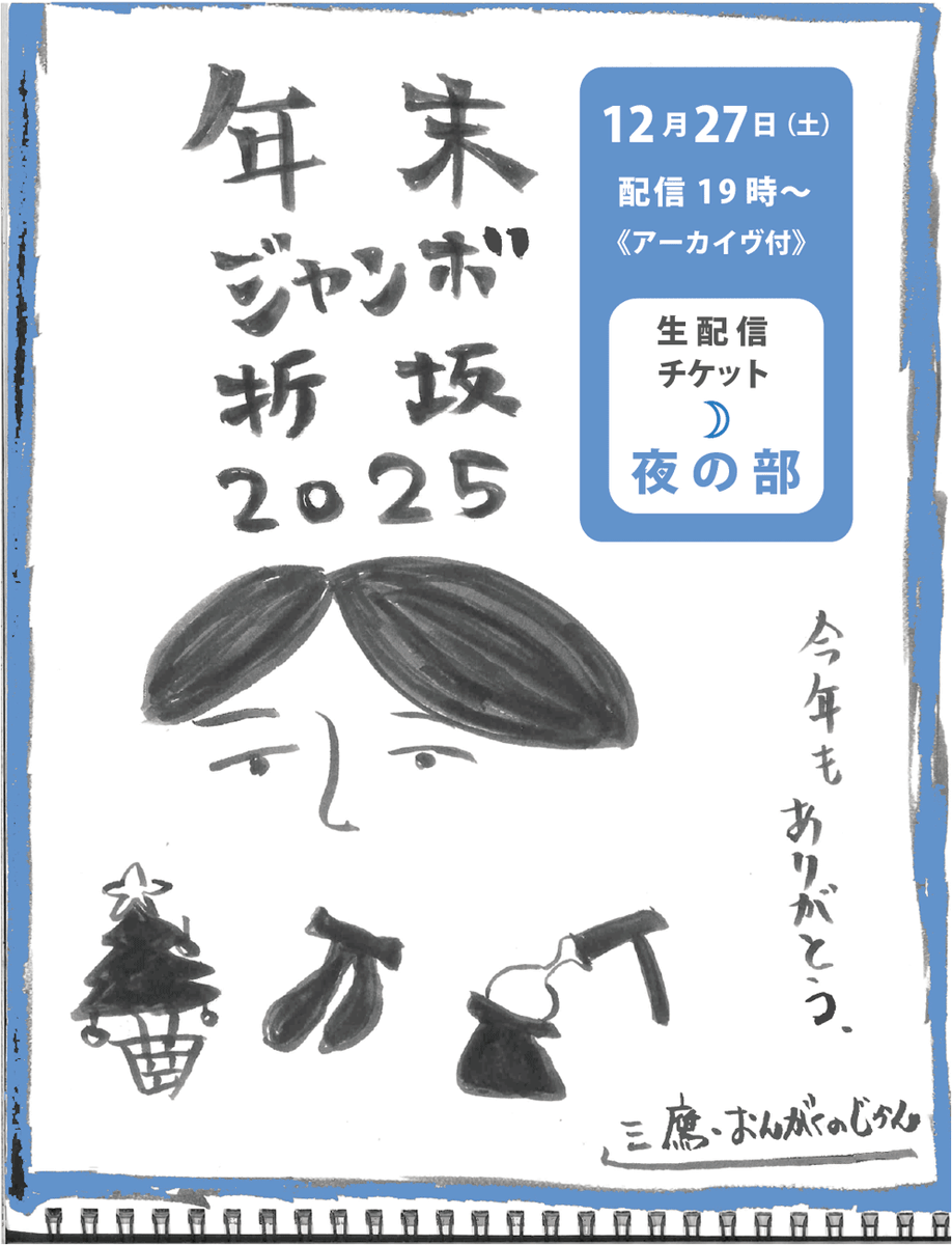 折坂悠太いんふぉ (@orisakayuta) / Posts / X