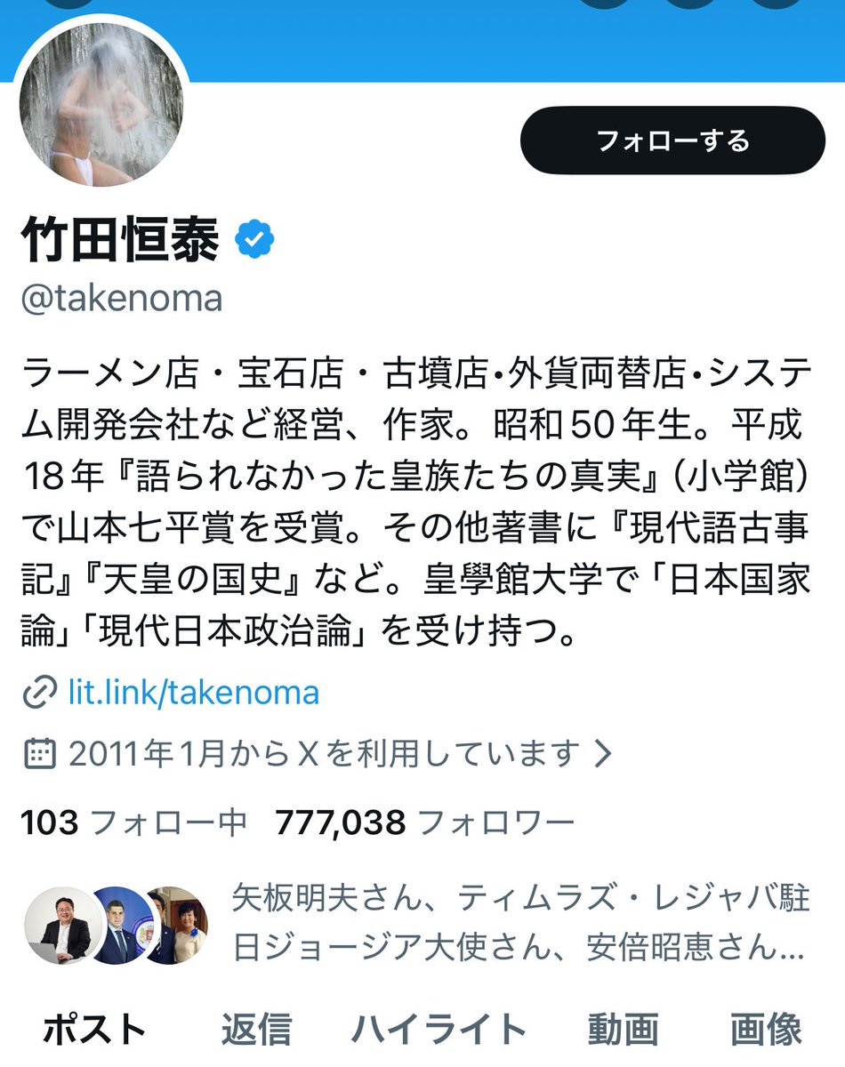 日本明治天皇的玄孙发文抨击中共驻日使馆X号贴文12月14日（秘密翻译组）—日本明治天皇的玄孙、作家竹田恒泰先生于13日晚间X平台发文，对驻日中国大使馆的X平台发文进行了犀利抨击。  中共驻日大使馆在13日下午的X贴文中，用日语写着“外交部发言人：绝不允许日本右翼势力 ...