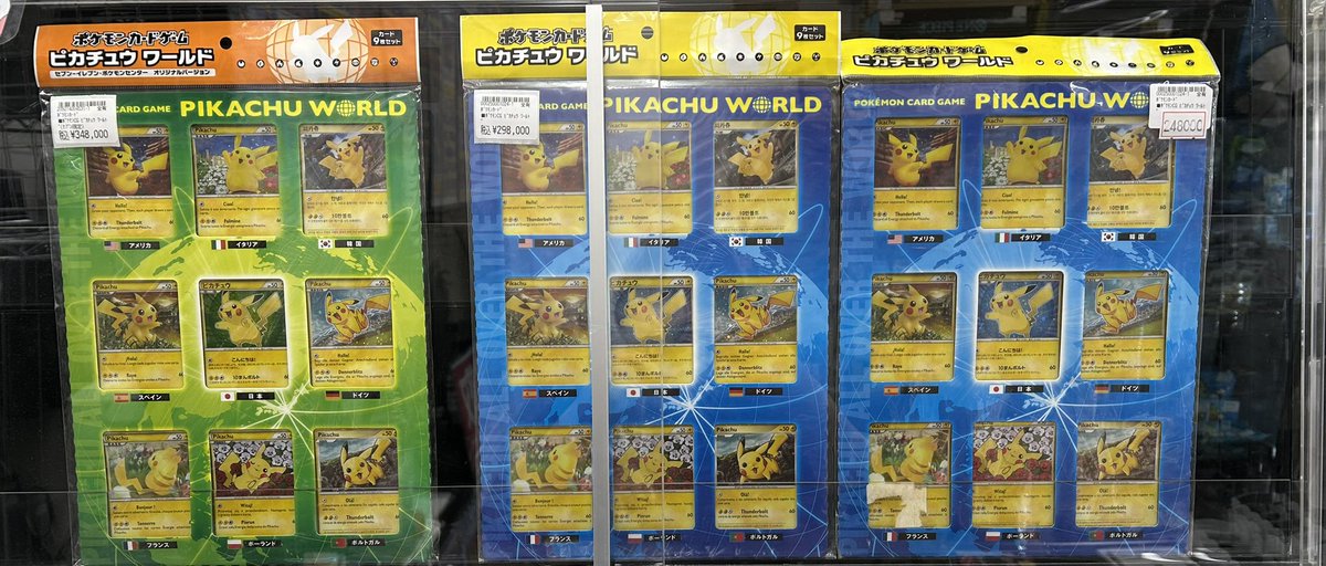 Hello! World! We are pikachu!⚡️⚡️⚡️ ピカチュウ ワールド