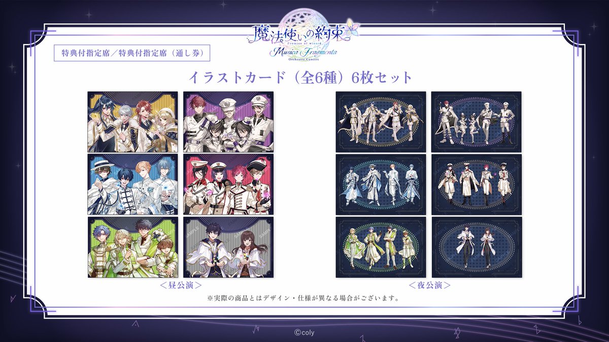 まほオケ 情報】 🎺来場チケット一般販売受付中🎻 特典付指定券には