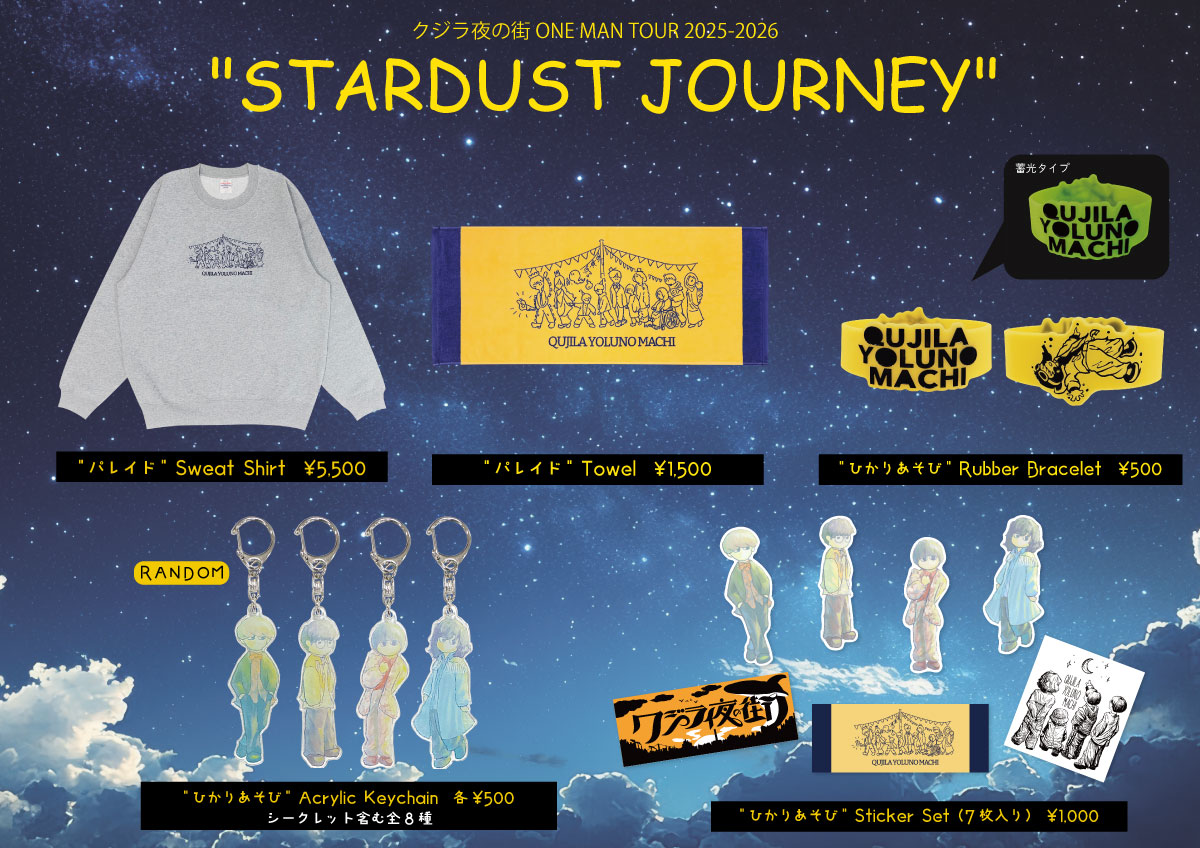 クジラ夜の街の電波塔 (@Qujila_Staff) / Posts / X