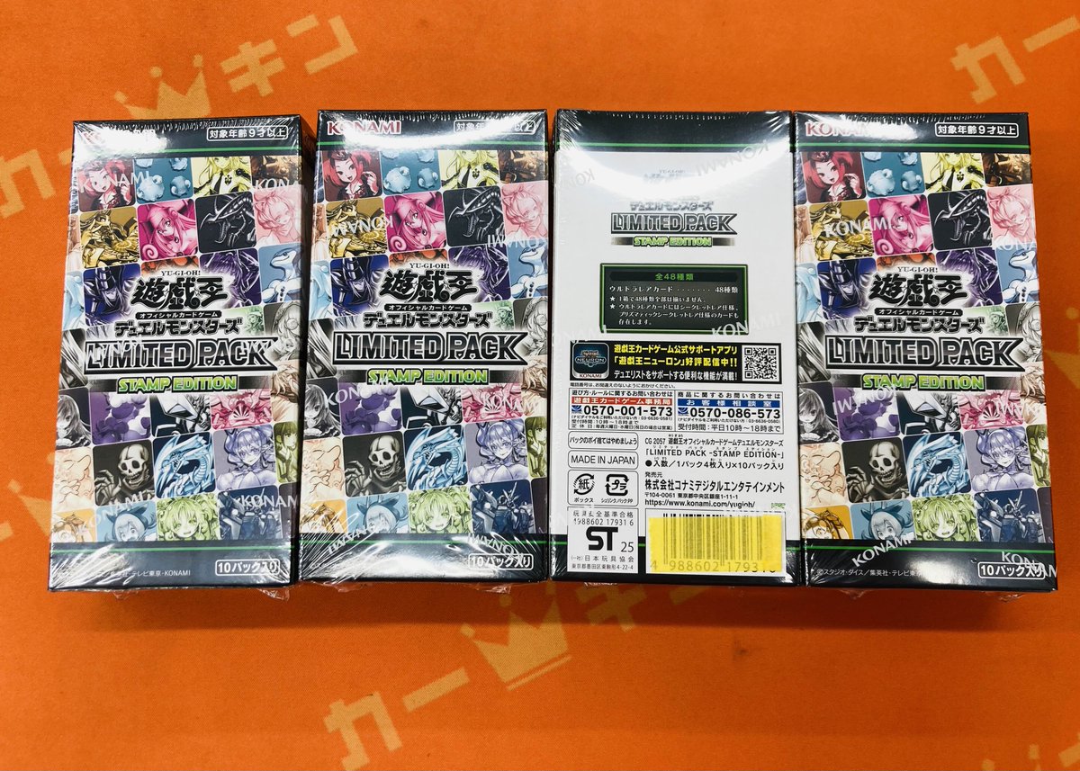 カーキン秋葉原 #遊戯王 🌟販売情報🌟】 ☆最新弾『LIMITED PACK