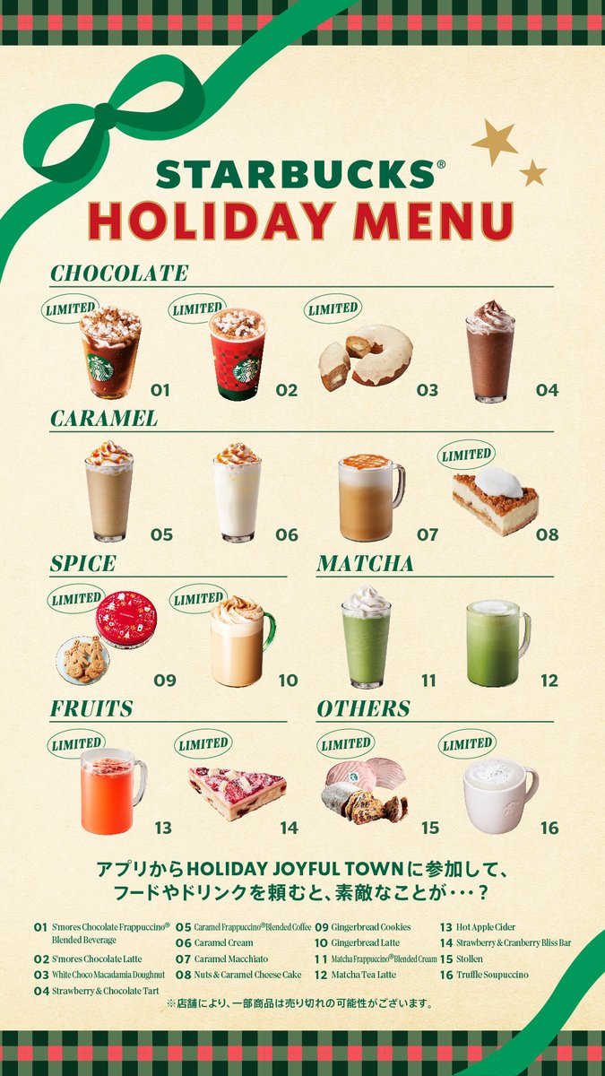 スターバックス コーヒー (@Starbucks_J) / Posts / X