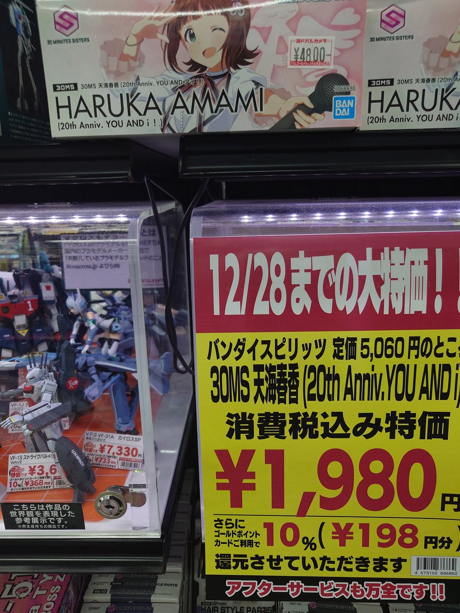 購入決定　ヤギ Post by ヤギ on X: この値段なら買い