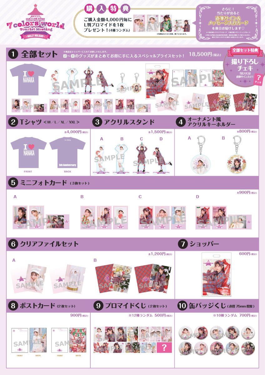 諏訪ななか音楽スタッフ公式🎀 (@staff_nanaka) / Posts / X