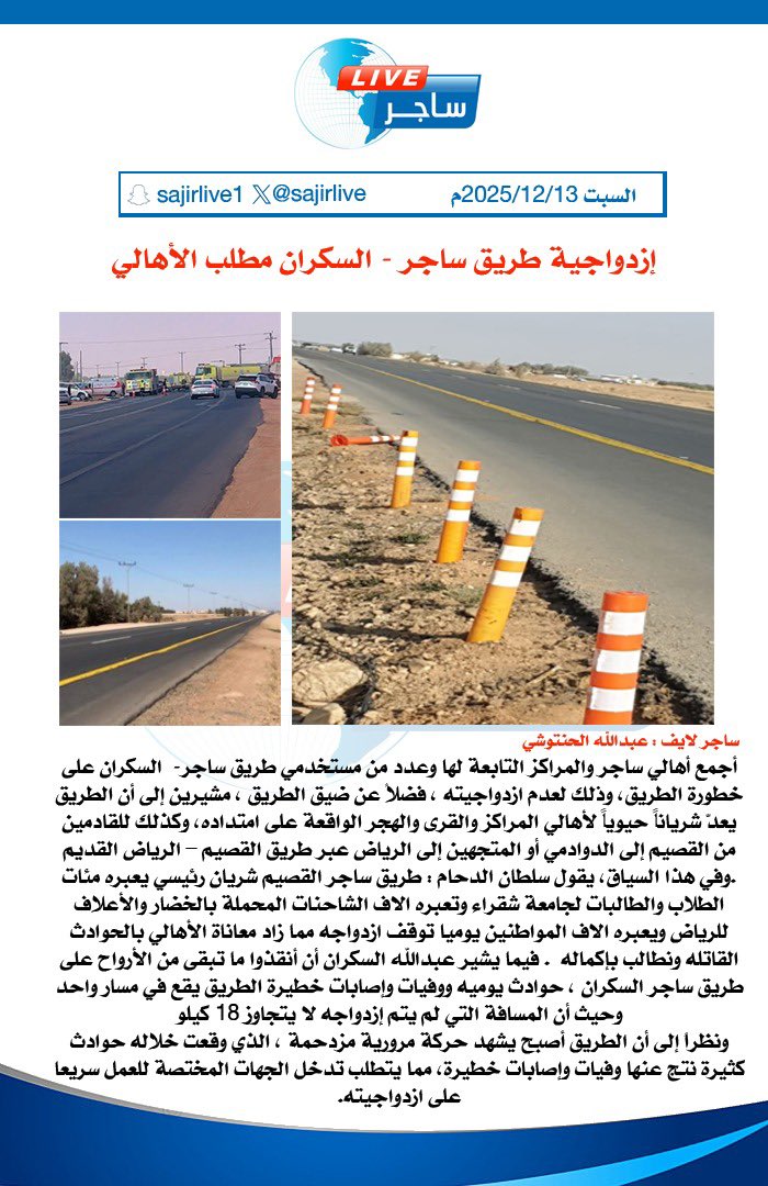 ساجر Live tweet media