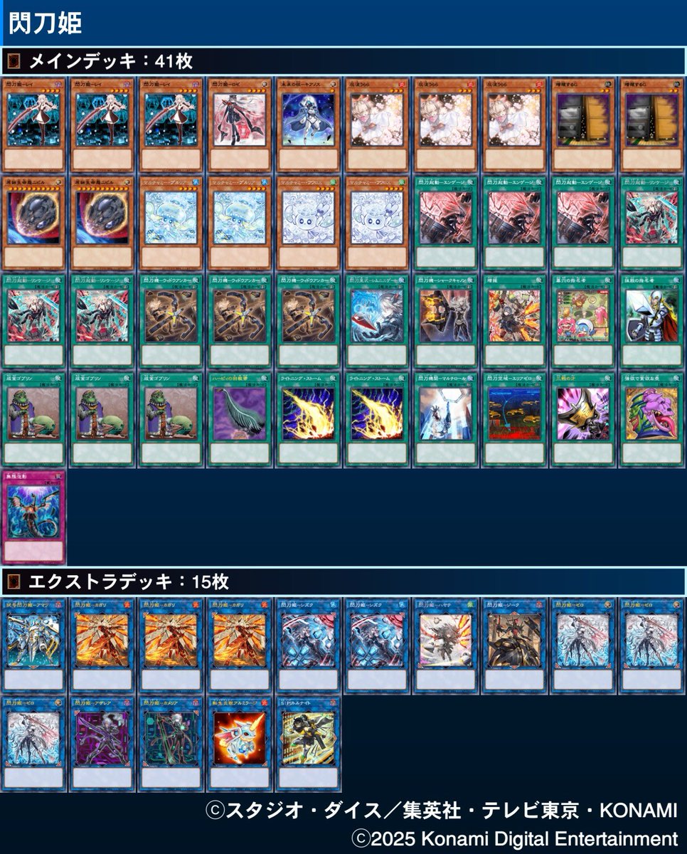 ファーストステージレベルMAXまで閃刀姫使ってあげられました。自分が使い易いのが一番
#遊戯王ニューロン
neuron.konami.net/link/psl1rweu7…