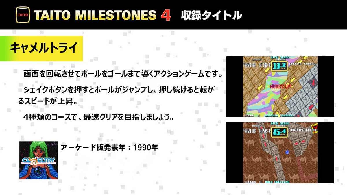 α型 空間を超えて✨玉響 体力限界突破の力❗️ タイトーゲーム【公式】@『タイトーマイルストーン4』予約受付中