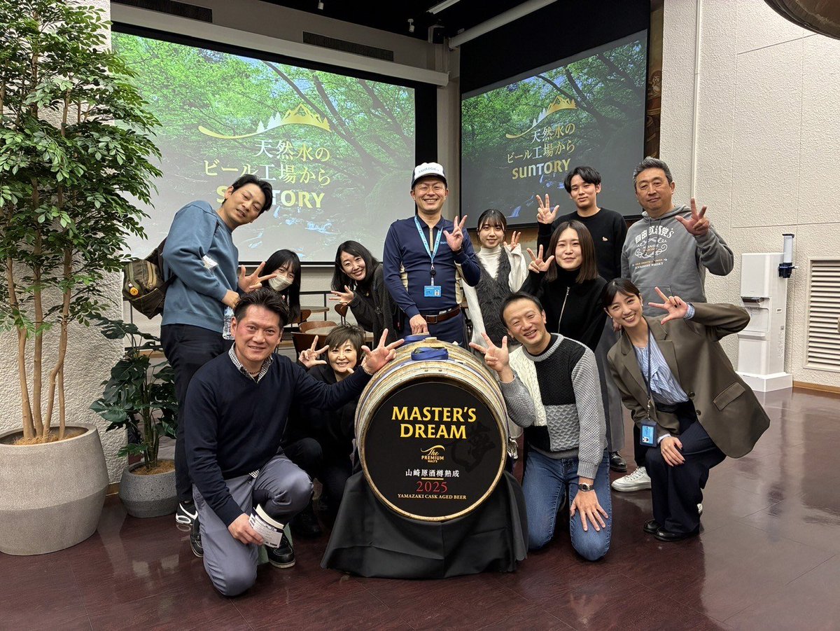 醸造家と巡る👀 ＃マスターズドリーム〈山崎原酒樽熟成〉2025