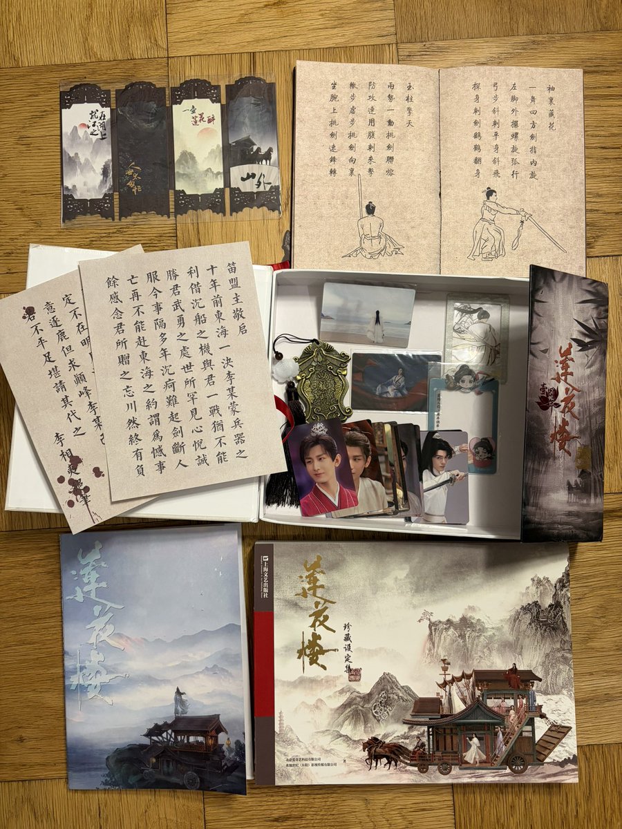 蓮花楼の設定資料集セット漸く入手できました！めっちゃ探したし