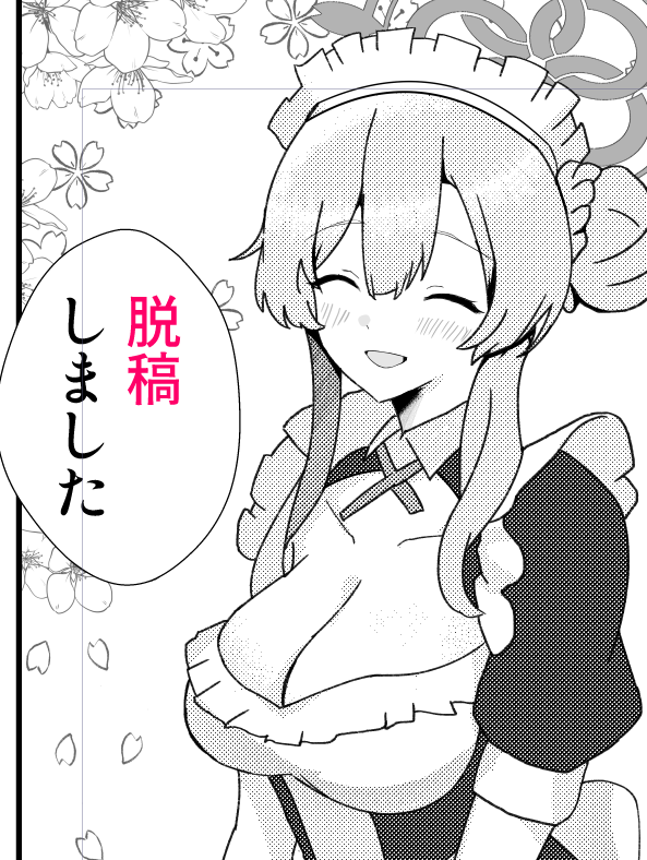 C107脱稿しました～～～!!

不備なければ新刊のメイドミモリ本がでます!🌸 