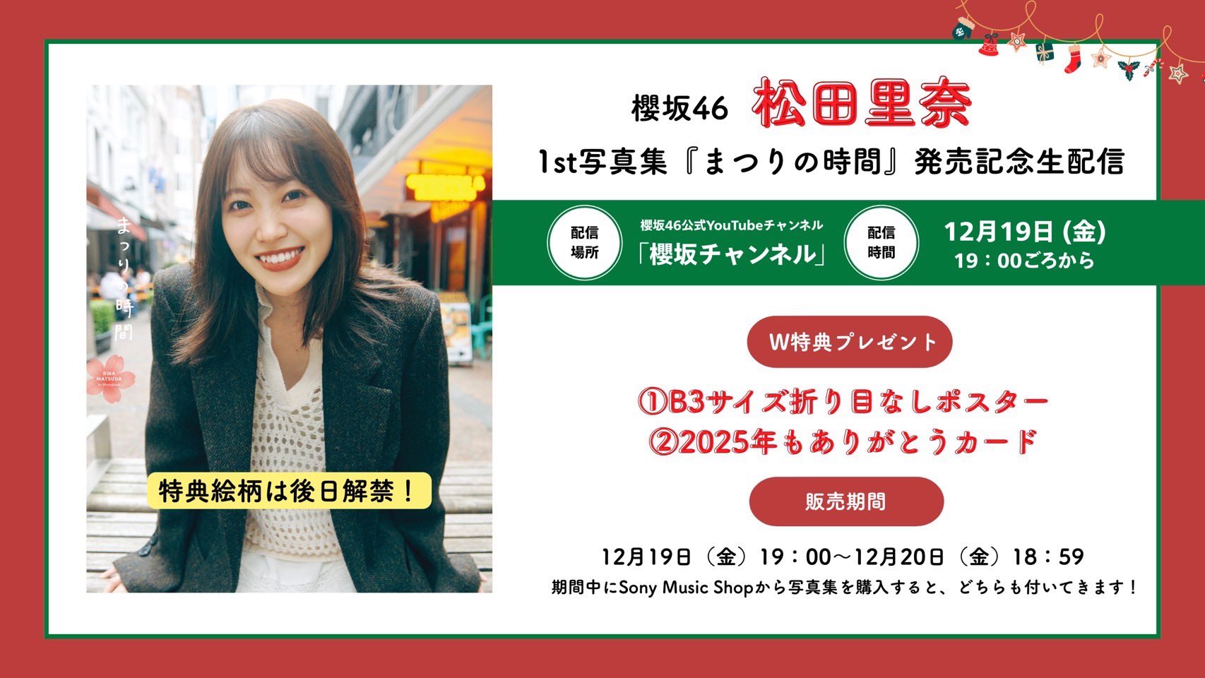 櫻坂46 on X: 