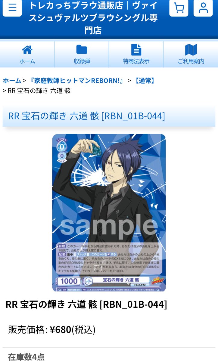 WSブラウ ヴァイスシュヴァルツブラウ 家庭教師ヒットマンREBORN! ✨RR