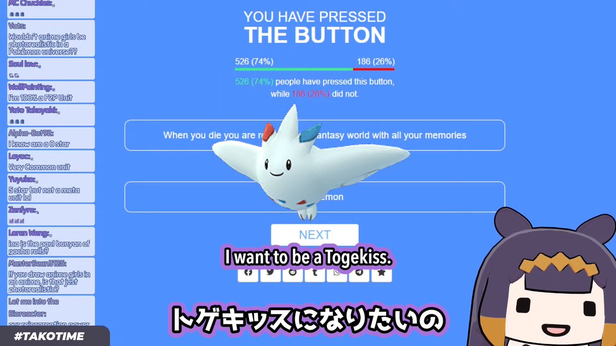 ずっと思ってたらしい #TAKOTIME