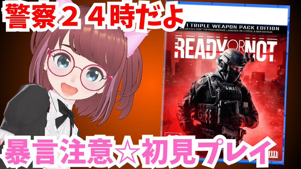 あずきちゃんがライブ配信を開始したよ🐣 #ad #readyornot Disclosure