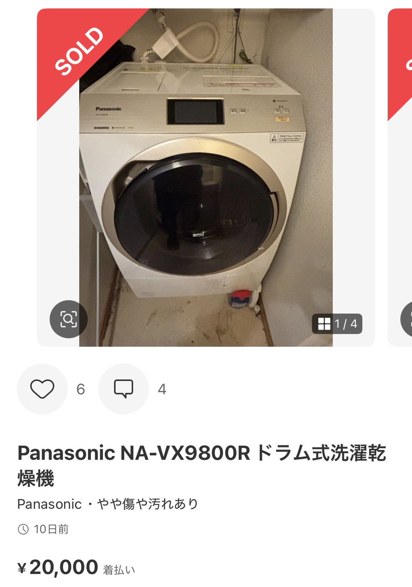 議員でも値下げ交渉するくらい金ないんやwwwwwww