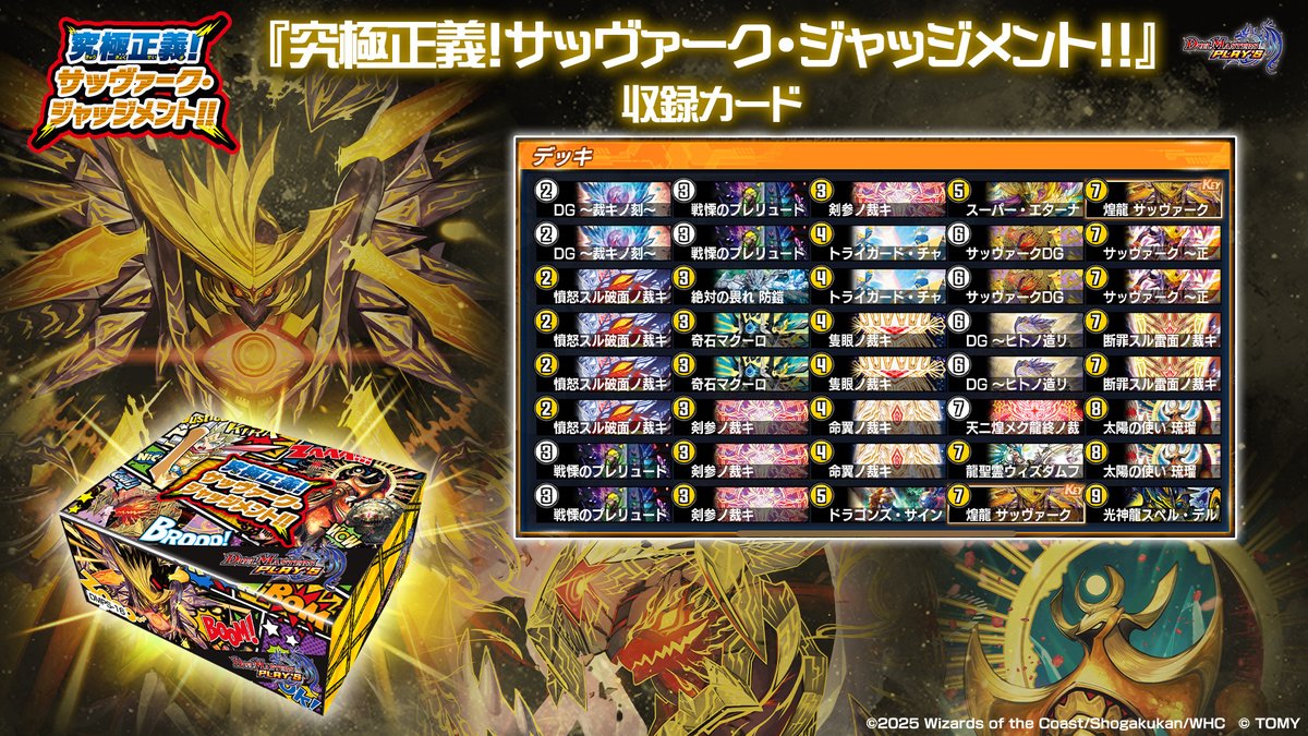 1番好きなサッヴァークのレート来ちゃった 買うか…