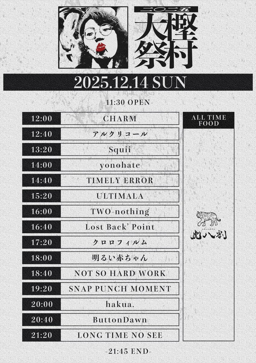 本日カシロック！
13:20〜

今日は楽しみましょう