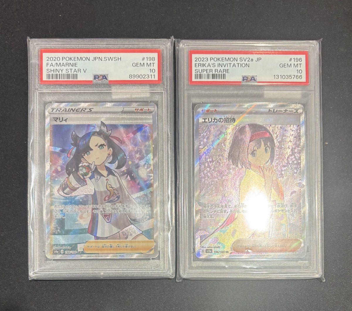PSA10✅フウロ&エリカ招待✅まとめ買い歓迎✅ こちらのPSA鑑定品買取させていただきました❗️ ✓マリィSR PSA10