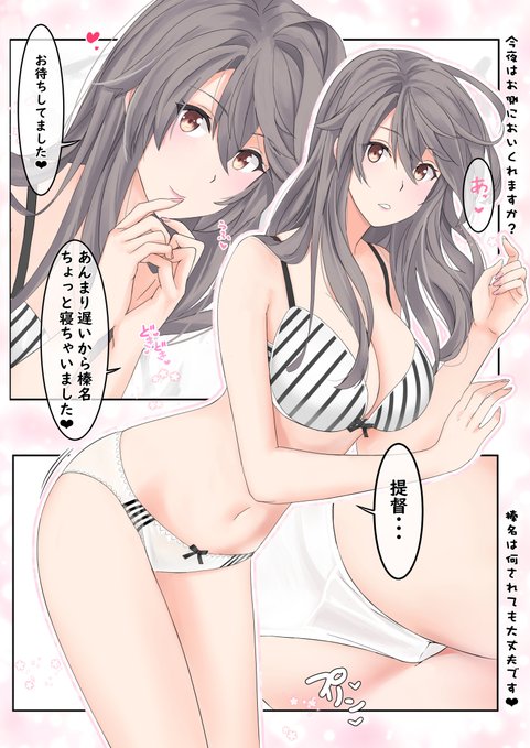 榛名ちゃん進水日おめでとう(*'ω`*)