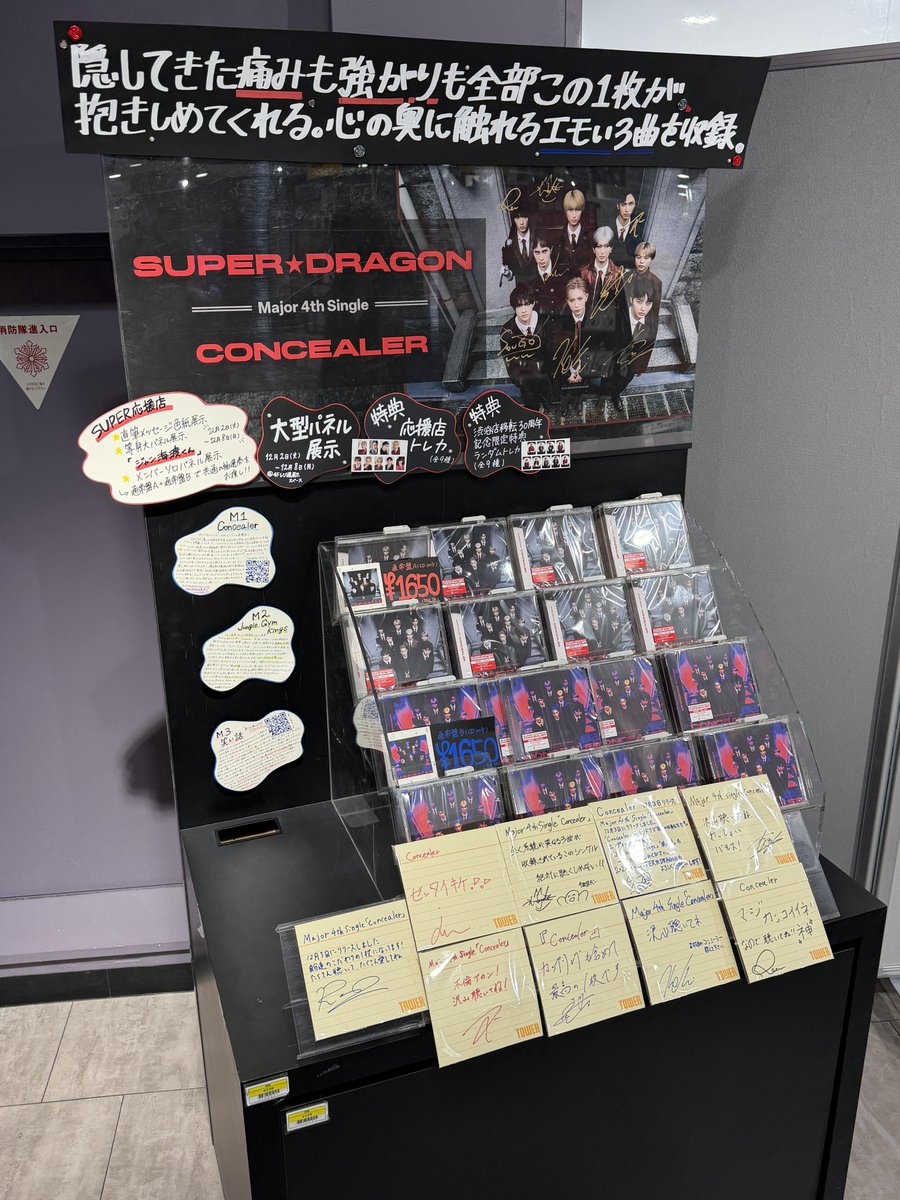 SUPERDRAGON】 #しぶやスタダ ＼特典まだお渡しできます‼️／ SUPER