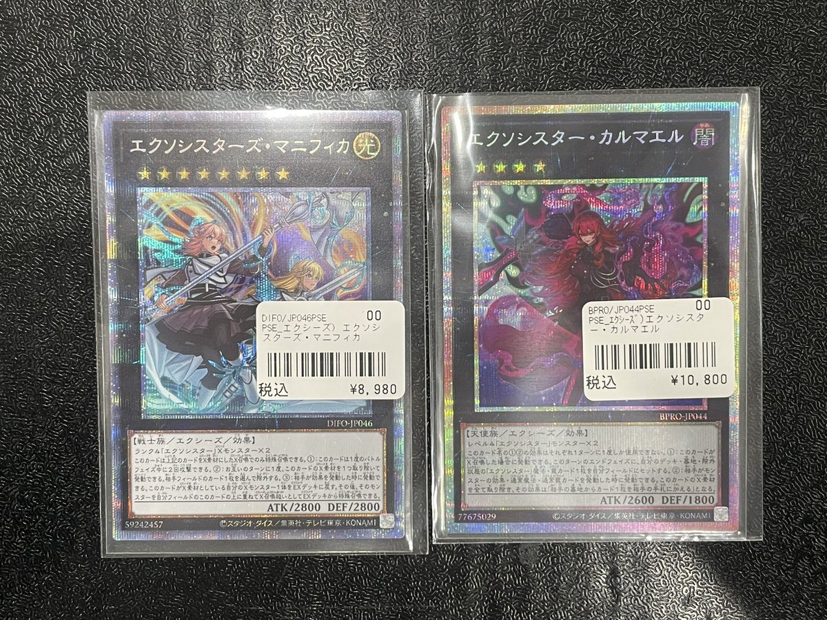 ワンリズ2号店遊戯王 入荷情報】 ✓エクソシスター・カルマエル