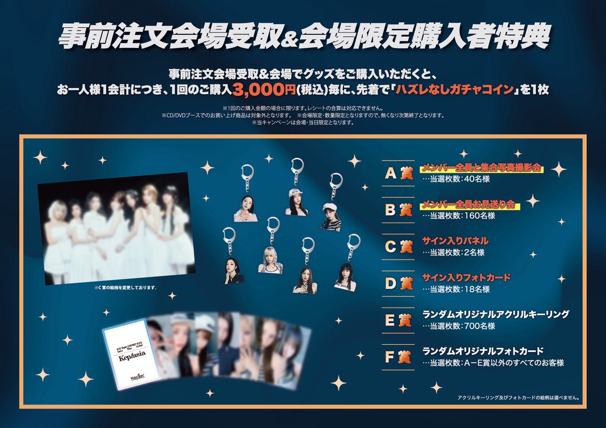 📢] 2025 Kep1er CONCERT TOUR [Into The Orbit : Kep1asia] IN JAPAN