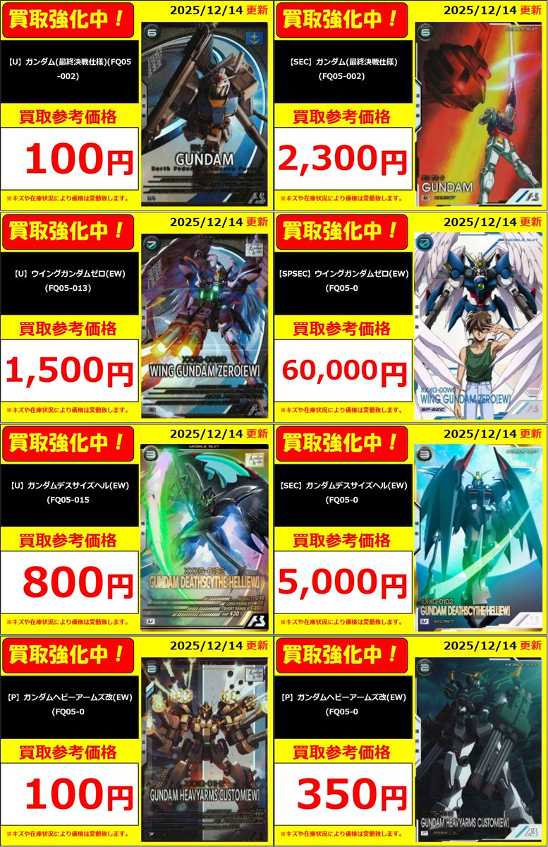 アーセナルベース】 買取情報 FQ05&FQB05価格更新しております！ U