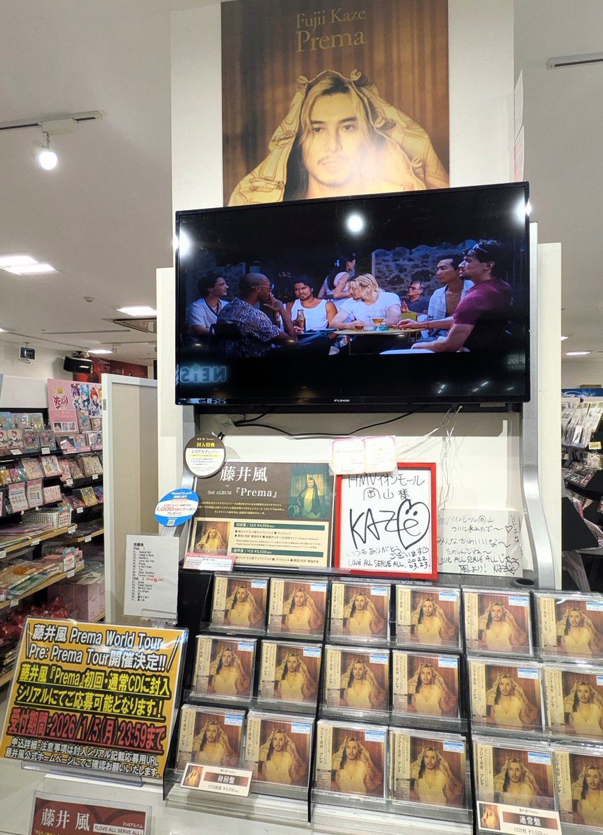 ⭐️藤井風⭐️Windy⭐️タグ付❣️ 3/20 NHK Mスぺ 藤井風～5年間の軌跡～ | 風ゆくままに~Windy Rhapsody~