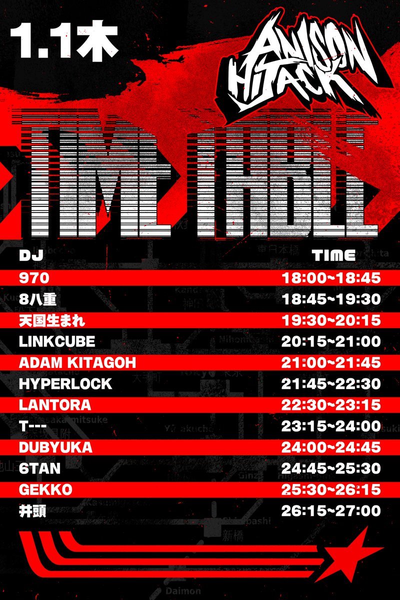 【NEXT PARTY】

New Years Hijack
2025.01.01 / START 18:00

元日アニソンDJイベント。
詳細・参加表明👇