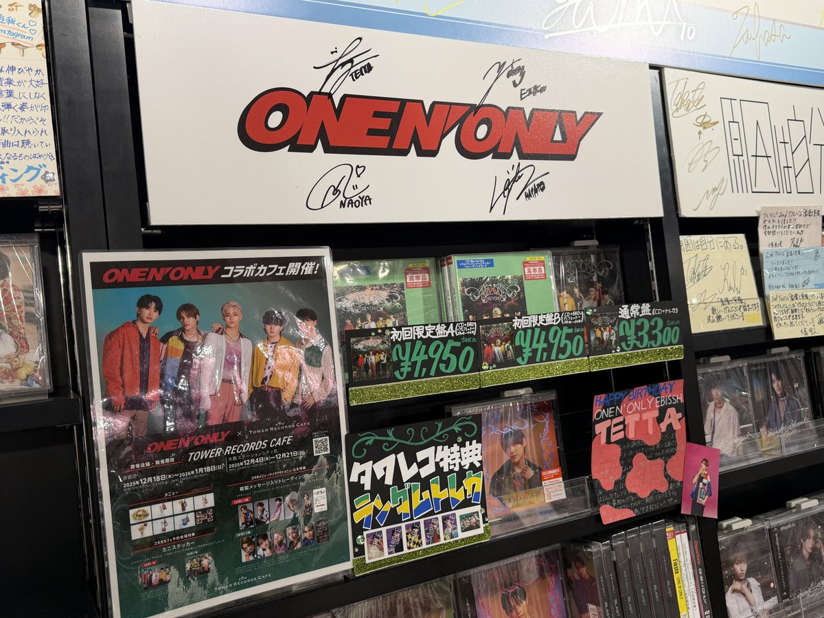 ユニットトレカA賞まとめ売り しぶやスタダ】#ONENONLY ＼特典のトレカまだお渡しできます