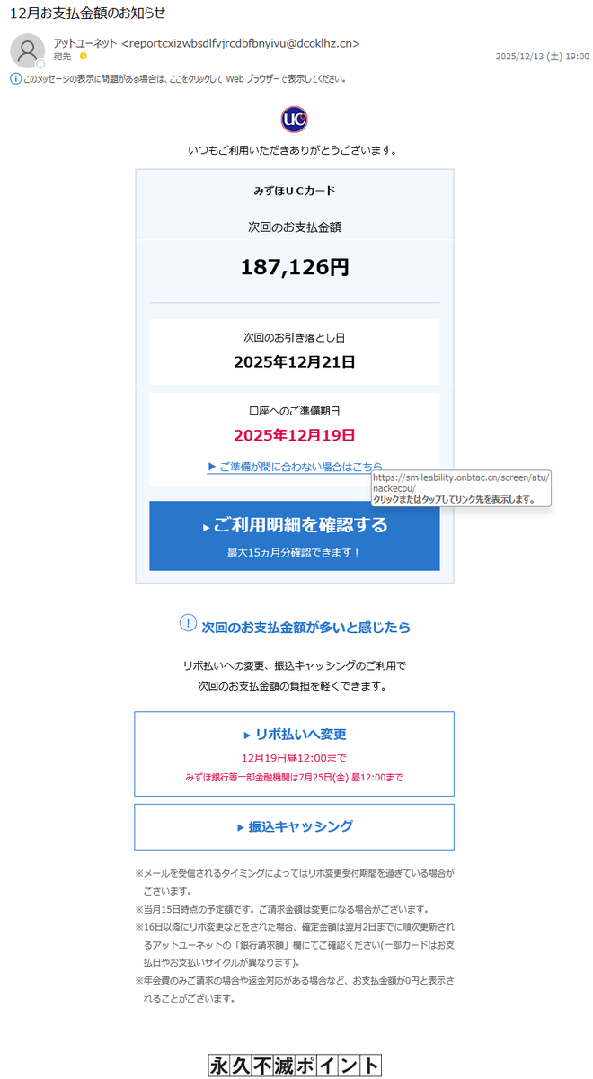 情弱返上？悪玉ちゃん！フィッシング詐欺メール情報 (@cX8oKyVKoqucXfR