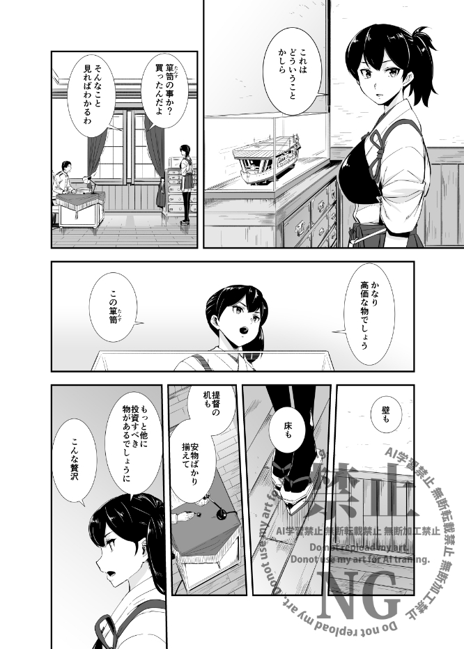勿忘草・全集収録4話「風信子」1/9 