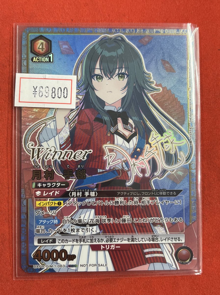 ユニアリ #ユニオンアリーナ ユニオンアリーナ入荷情報📣 激レアカード
