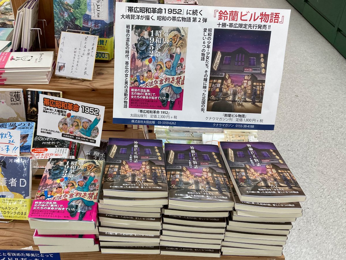 株）ザ本屋さん (@zahon1983) / Posts / X