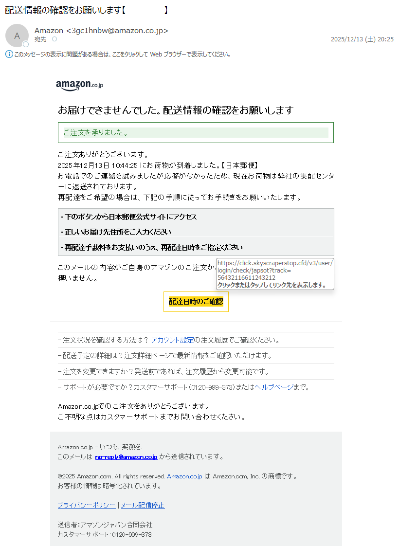 情弱返上？悪玉ちゃん！フィッシング詐欺メール情報 (@cX8oKyVKoqucXfR