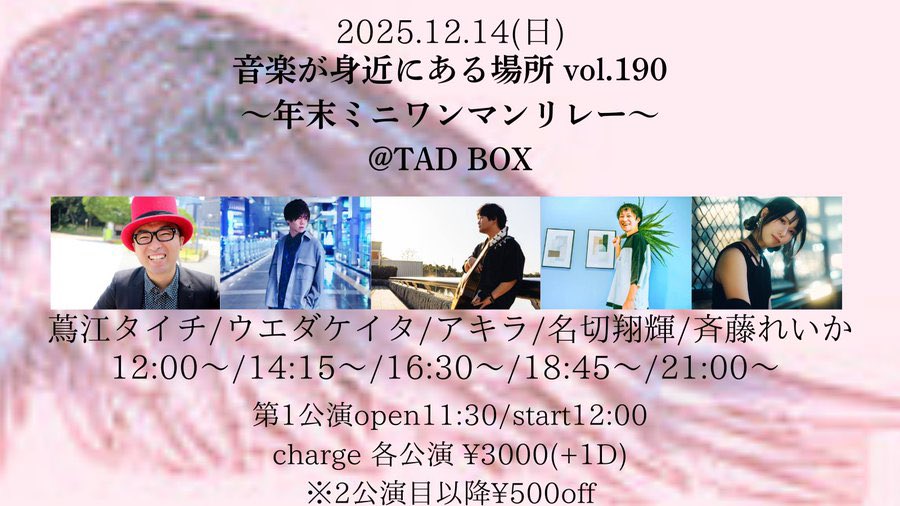 k31ta_0625xx's tweet photo. 天気も晴れてよかった！！

いよいよ今日は西田辺TADBOXでワンマンライブです◎

まだまだ滑り込み予約もお待ちしてますので、ぜひぜひお越しください！！！

12/14(日) 西田辺 TAD BOX
OPEN/13:45
START/14:15
CLOSE/15:50
チケット:3000円(+1D)

場所は地下鉄御堂筋線の西田辺から5分ほどです！！ https://t.co/urMJPCCSL7