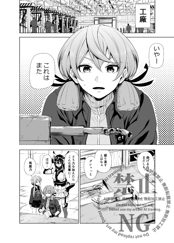 勿忘草・全集収録4話「風信子」5/9 