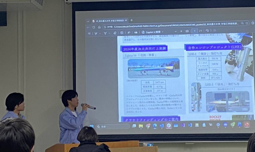 lightus_rocket's tweet photo. UNISEC WORKSHOP 2025 2日目に参加しています🚀🛰️
ポスターセッションでは活動報告を1年生に発表してもらいました!
いつの間にか頼れる存在になり、今後の活躍が楽しみな限りです🔥
クラウドファンディングにも挑戦しているので、ご支援お願いします🙇
https://t.co/s5tmiSF2dk
#unisec https://t.co/FiOb6tsiXP