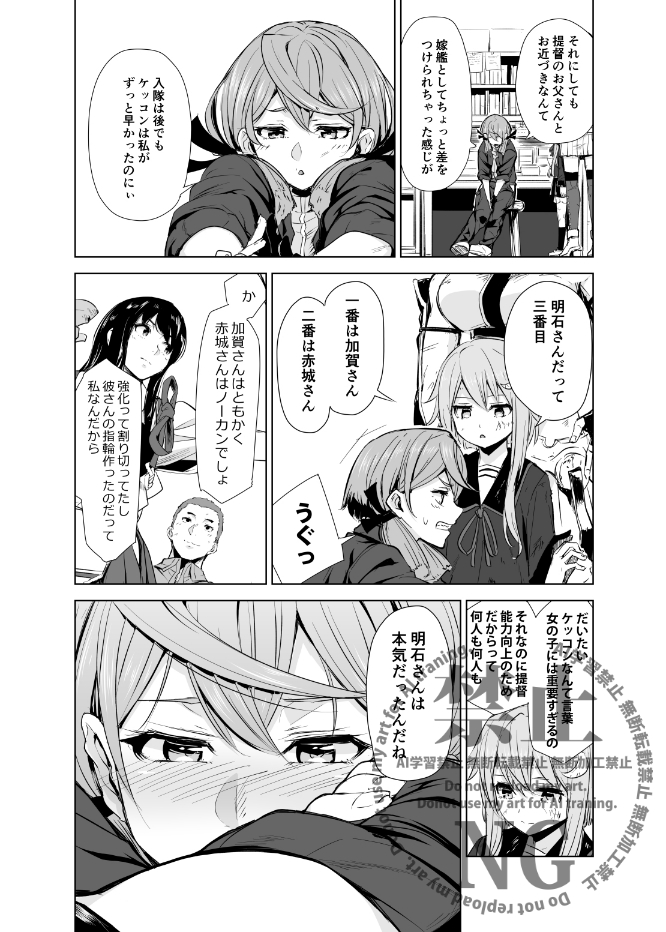 勿忘草・全集収録4話「風信子」6/9 