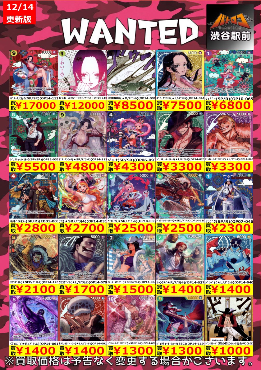 ワンピカード高価買取 数量限定】 ﾎﾞｱ・ﾊﾝｺｯｸ(SP/SR)(OP14-112