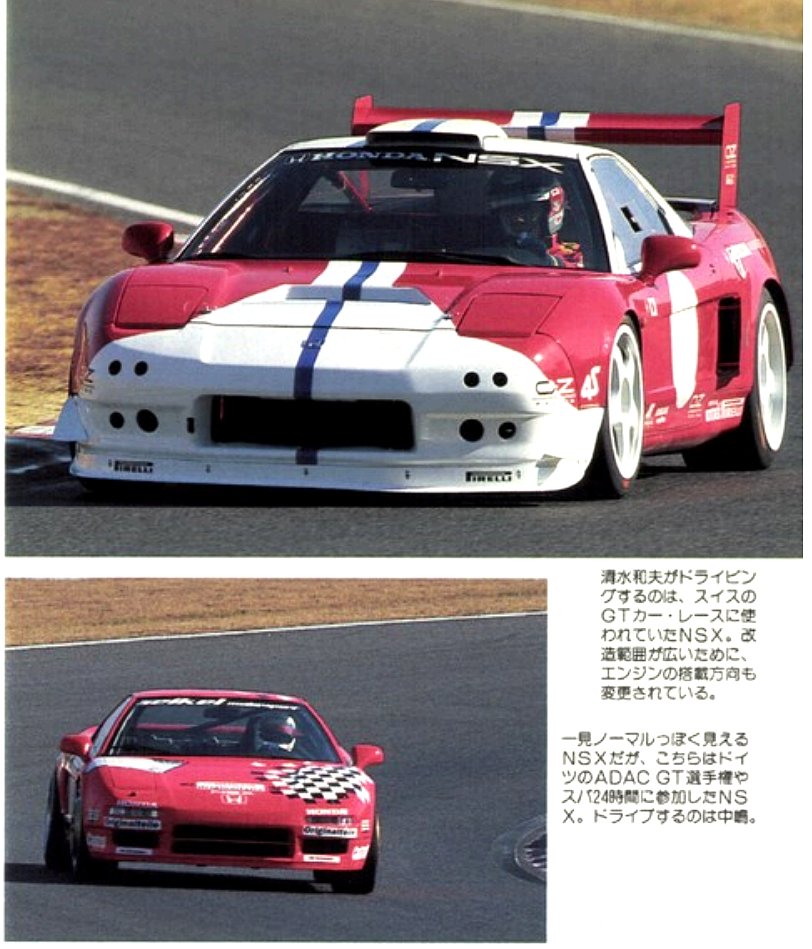 samplegorilla's tweet image. 1994年鈴鹿サーキットモータースポーツ感謝デーにてデモランを行った、ADAC GT仕様とスイスホンダが作成したGTレース仕様のNSX。スイスホンダのNSXは、ヒューランド製F3000用ギアボックスとエンジンを縦置きに搭載した本格的なレーシングパッケージとなっている。(AS No.649/R’on No.159)