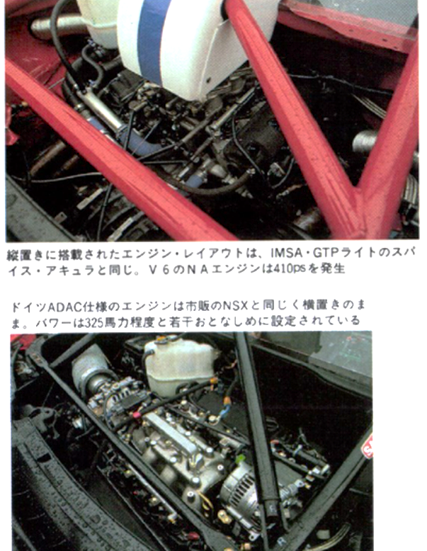 samplegorilla's tweet image. 1994年鈴鹿サーキットモータースポーツ感謝デーにてデモランを行った、ADAC GT仕様とスイスホンダが作成したGTレース仕様のNSX。スイスホンダのNSXは、ヒューランド製F3000用ギアボックスとエンジンを縦置きに搭載した本格的なレーシングパッケージとなっている。(AS No.649/R’on No.159)