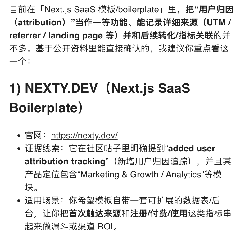 不只Ship Fast,還要Ship Smart!這是首個提供用戶歸因追蹤的SaaS 模板。
做AI 工具被白嫖怕了?不知道付費用戶來自哪個國家、從哪個管道?
https://t.co/EvGjFF9kAo 模板升級了用戶來源功能,把